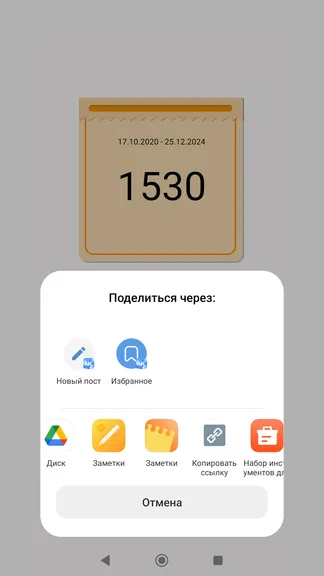 Скриншот 3/3