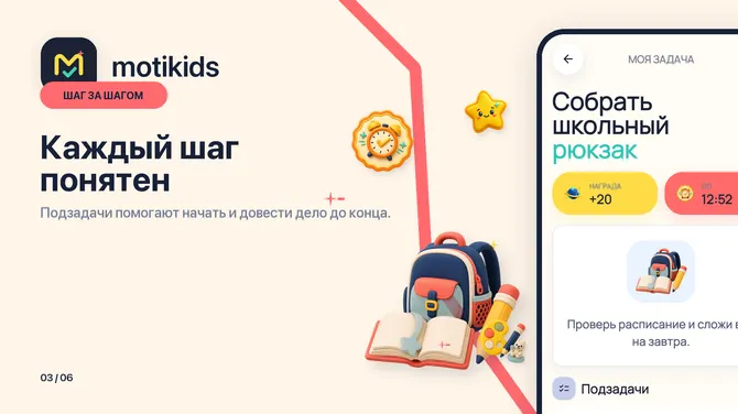 Скриншот 3/6
