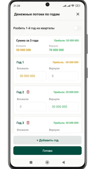 Скриншот 5/7