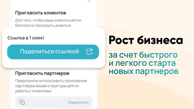Скриншот 3/5