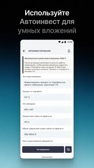 Скриншот 4/5