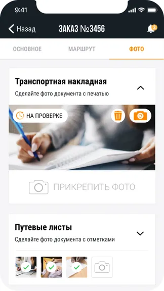 Скриншот 1/3