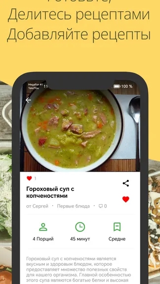 Скриншот 3/5