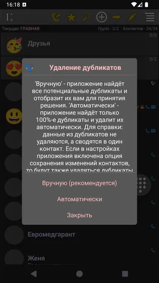 Скриншот 6/8