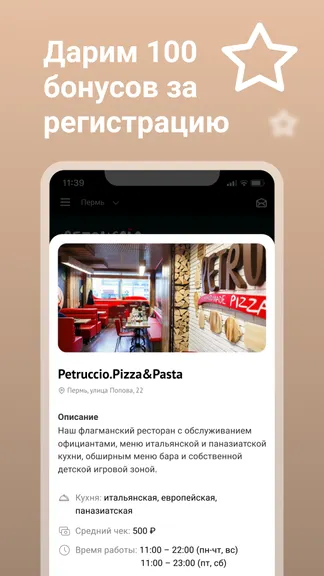 Скриншот 4/4