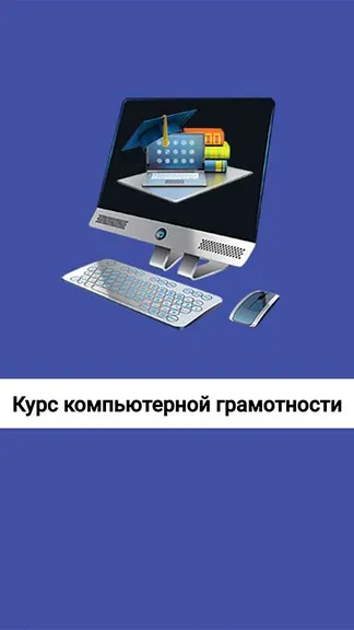 Скриншот 1/6