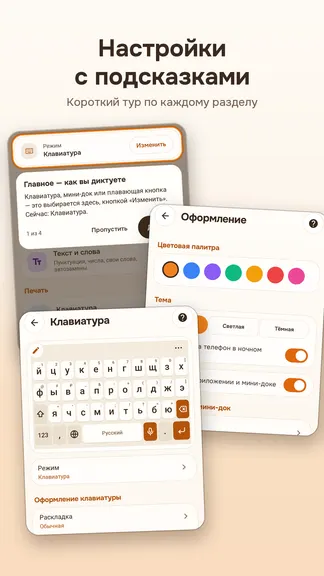 Скриншот 7/10