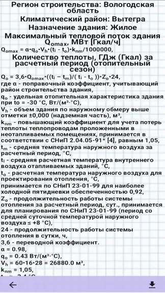 Скриншот 5/6
