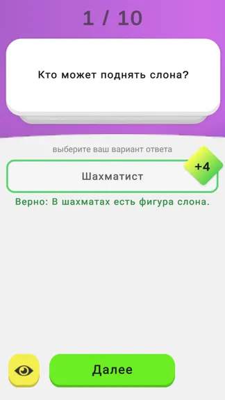 Скриншот 3/3