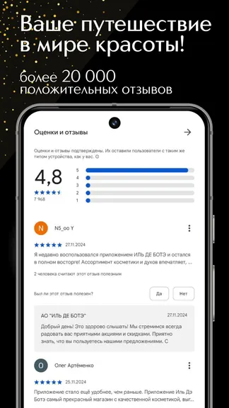 Скриншот 7/7