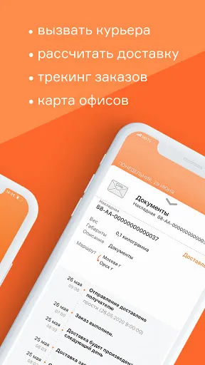 Скриншот 2/7