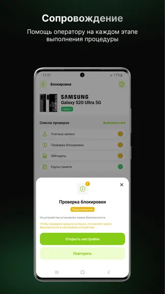 Скриншот 8/10