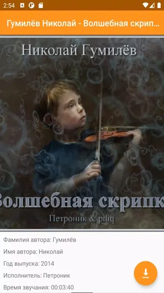 Скриншот 3/5