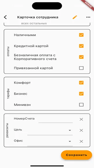 Скриншот 4/10