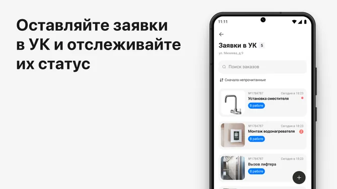 Скриншот 4/5