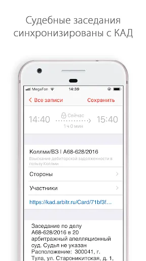 Скриншот 5/6