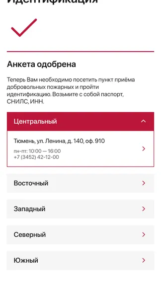 Скриншот 6/7