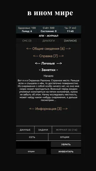 Скриншот 4/6