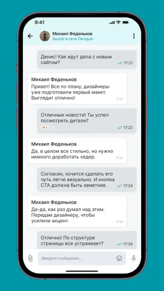 Скриншот 5/10