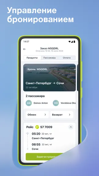 Скриншот 6/9