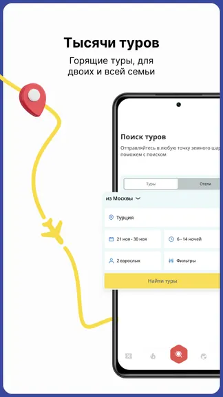 Скриншот 2/5