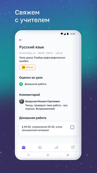 Скриншот 10/10