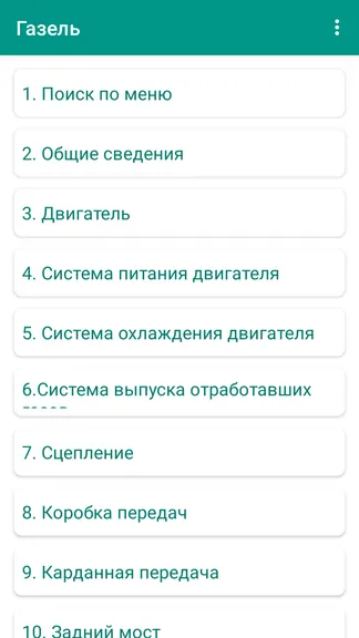 Скриншот 3/3