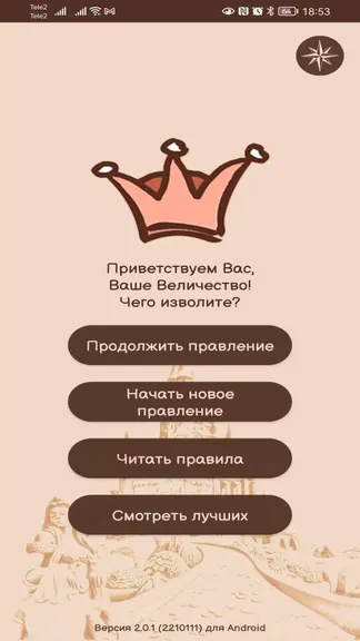 Скриншот 2/4