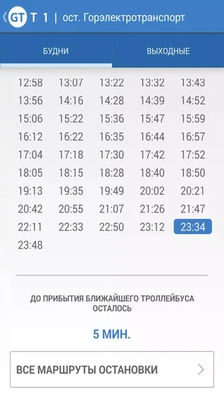 Скриншот 5/5