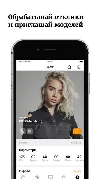 Скриншот 2/5