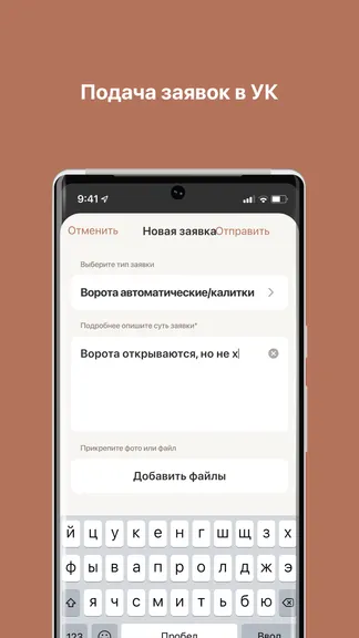 Скриншот 6/7