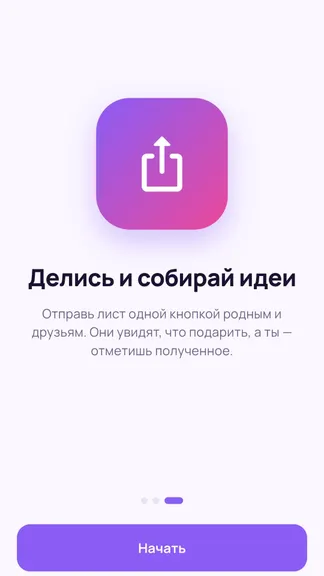 Скриншот 2/4