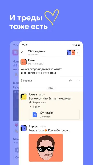 Скриншот 5/8