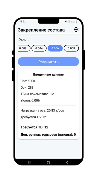 Скриншот 2/3