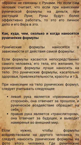 Скриншот 5/6
