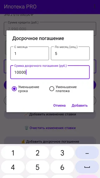 Скриншот 6/10
