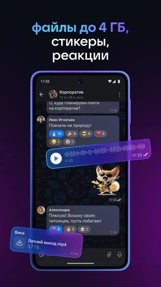 Скриншот 7/8