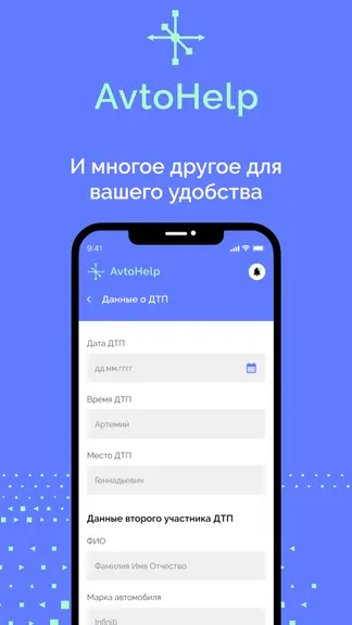 Скриншот 7/7
