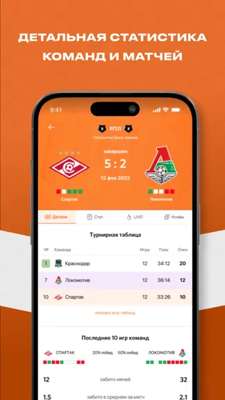 Скриншот 5/9