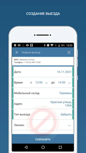 Скриншот 4/8