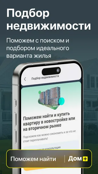 Скриншот 6/8