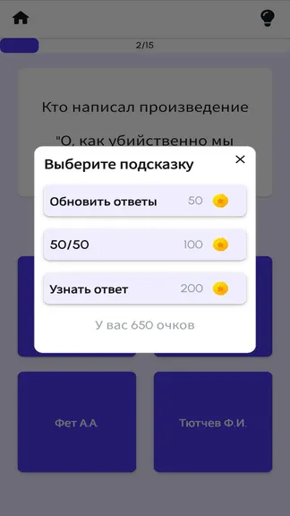 Скриншот 5/8