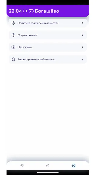 Скриншот 4/4