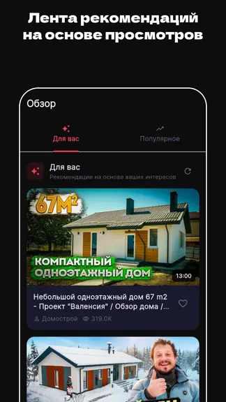 Скриншот 4/6
