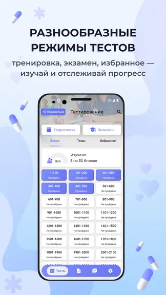 Скриншот 1/5