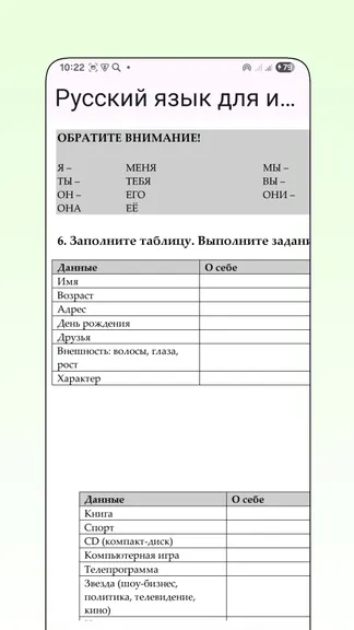 Скриншот 4/6