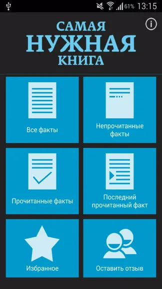 Скриншот 1/4