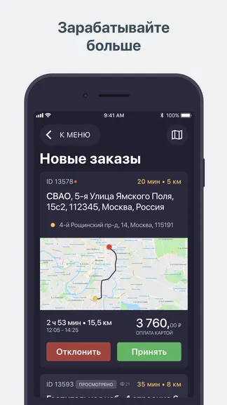 Скриншот 2/4
