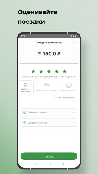 Скриншот 8/8