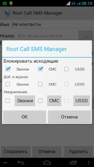 Скриншот 8/8